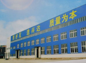 企业简介 合成树脂瓦,frp采光瓦,apvc塑钢瓦 成都市金牛区兴达瓦厂