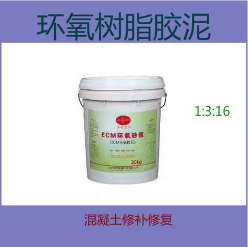 莱芜钢城环氧树脂胶泥制造商