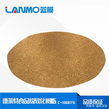 漂莱特c100efg食品级软化树脂 高交换容量高纯度