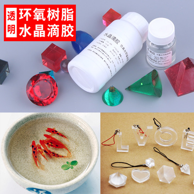 透明水晶胶水晶滴胶仿真水环氧树脂银河系金鱼标本干花diy制作